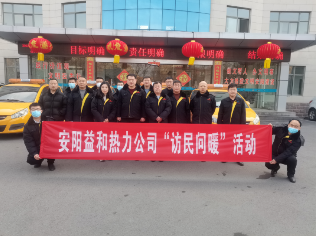 訪(fǎng)民問(wèn)暖，讓群眾更溫暖！
