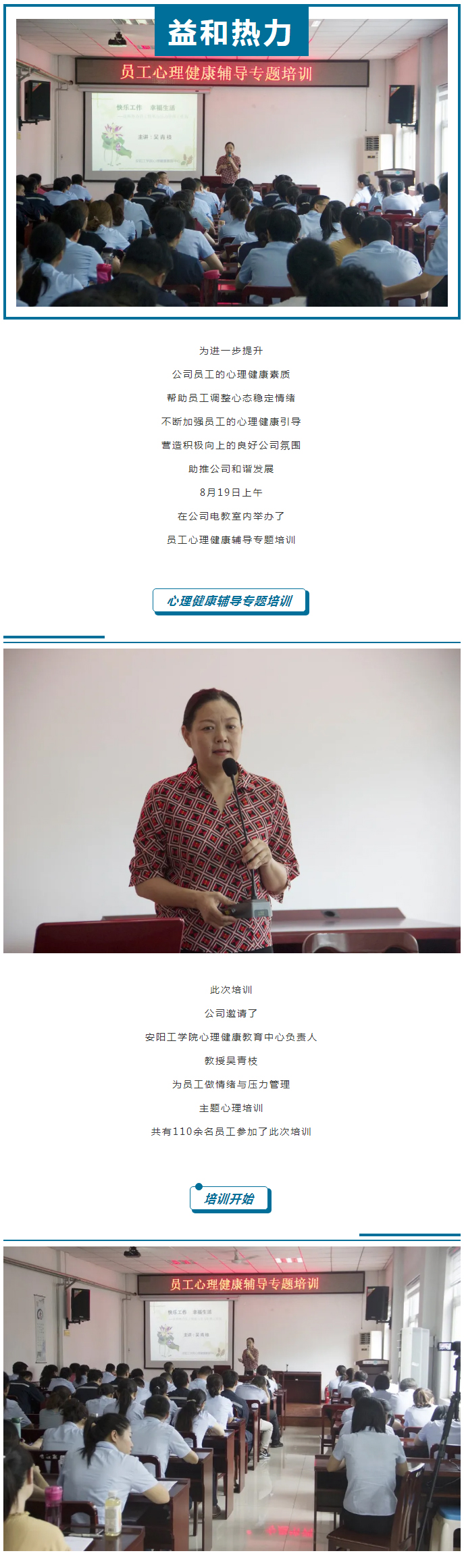從“心”溝通，共創(chuàng)未來(lái)！_01