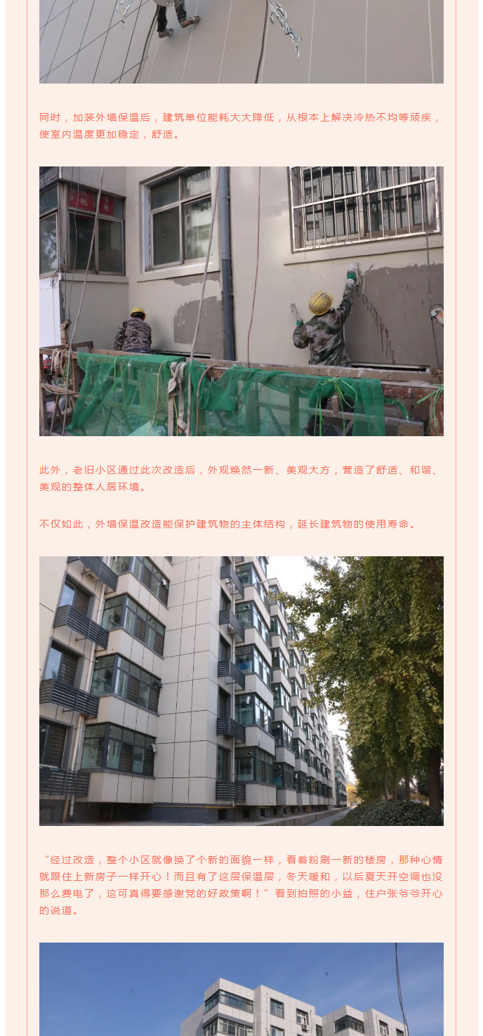 全力“保溫”，-讓群眾溫暖過(guò)冬！_06