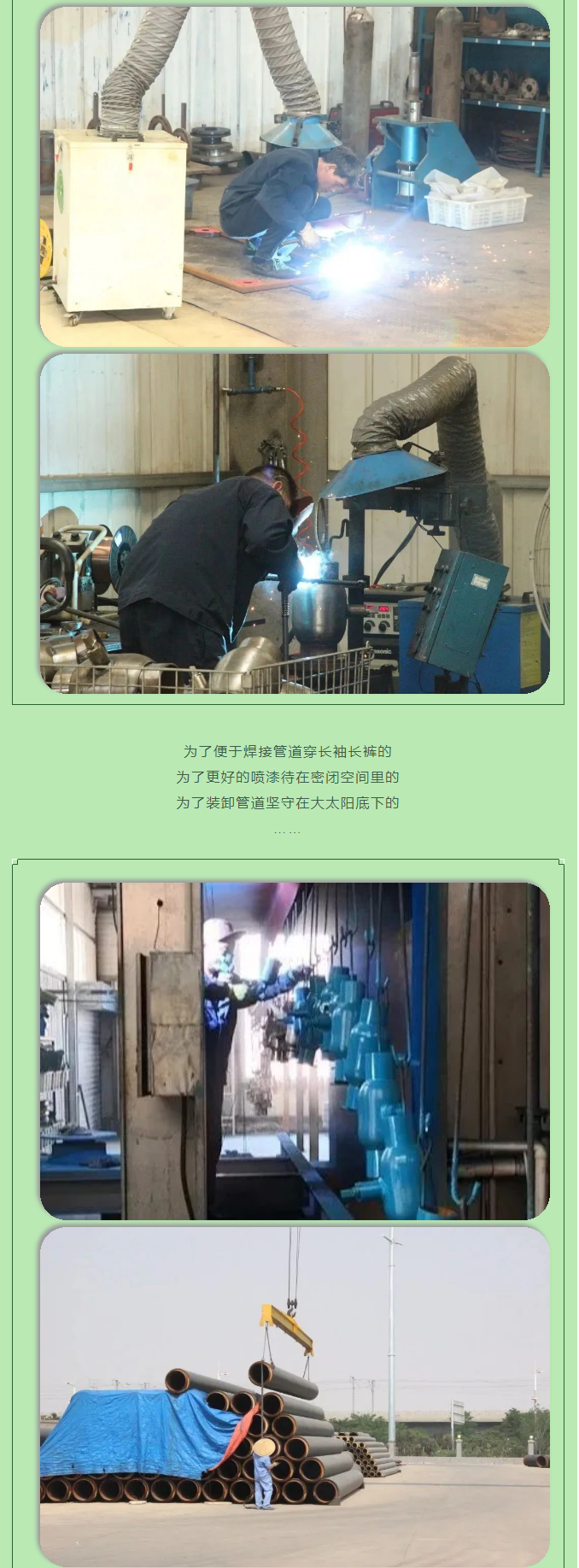 你所不知道的益和熱力！_06