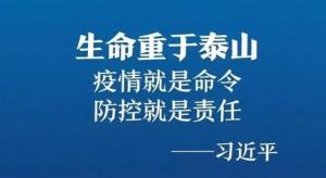 抗擊疫情，力保供熱，益和熱力在行動(dòng)！